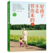 《好孩子不是管出来的2：自由的孩子更自觉》 *10件