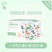 泽艳 一次性三层熔喷布儿童口罩 20只装