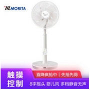 MORITA 森田 SZ-DT30H 直流落地扇