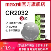 日本原装进口、可存放5年：5粒 Maxell 麦克赛尔 CR2032 通用钮扣电池