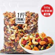 降价！俏美味每日坚果混合装干果零食综合果仁500g