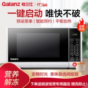 有券的上： Galanz 格兰仕 P70F20CN3P-SR(W0) 微波炉 20L