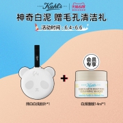 Kiehl‘s 科颜氏 亚马逊白泥净致面膜 142g 270元