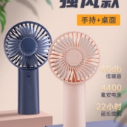 机基地  便携式小风扇 4400 mAh 22小时续航