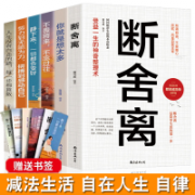 22点：全套六册自律法则