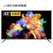 FunTV 风行电视 43X1 液晶电视 43英寸