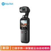 FEIYUTECH 飞宇 POCKET 口袋云台相机 标配