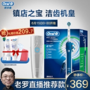 15日0点： BRAUN 博朗 欧乐B P4000 3D智能电动牙刷
