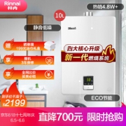 Rinnai 林内 RUS-10QD01 燃气热水器