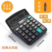 M＆G 晨光 语音商务计算器 5.9元包邮