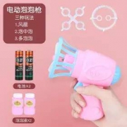 百亿补贴：协思奇 全自动吹泡泡机少女心儿童泡泡枪 粉泡枪+2瓶水2电池