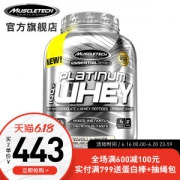 全美销量第一 肌肉科技 MUSCLETECH 白金版乳清蛋白粉 5磅