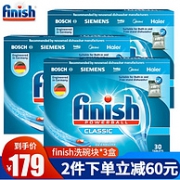 finish 亮碟 洗碗机专用洗碗块 489gx3盒装