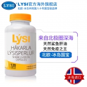 提高免疫力：500mgx120粒x2瓶 冰岛原装进口 Lysi 利思利喜  角鲨烯深海鱼油软胶囊
