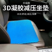 久坐不累、透气释压：曼卡迪 蜂窝凝胶坐垫 儿童款 700g