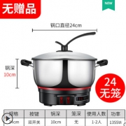 SDHT 多功能电热锅24cm 4.2L ￥43