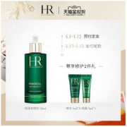 HR赫莲娜绿宝瓶精华露 50ml礼盒（明星精华 修护 补水保湿 防护 悦活 滋润）