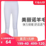 地球科学家 美丽奴羊毛混纺 保暖吸湿透气除臭 女弹力打底裤 秋裤