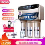16日0点、616预告： Haier 海尔 HRO400-5(A) 反渗透纯水机 400G