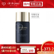 Cle de Peau BEAUTE 肌肤之钥 光透妆前乳 清爽型 30ml *2件