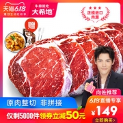 大希地 进口原切整片 家庭西冷牛排套餐 10片 共1300g