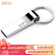 BanQ P9 USB2.0 U盘 64GB