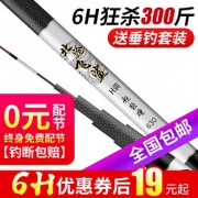 北沧飞鲨鱼竿手杆超轻超硬28调鱼竿十大品牌台钓竿鲫鱼竿五大品牌