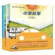 《双螺旋童书：超有趣的交通工具绘本大全》全6册