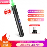 Whist 惠斯特 H5 激光笔 绿光 USB充电 *5件