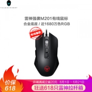 ThundeRobot 雷神 强袭M201 游戏鼠标