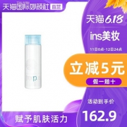 百亿补贴： freeplus 芙丽芳丝 保湿修护柔润化妆水 130ml