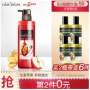 HAIR RECIPE 发之食谱 苹果生姜 洗发水 530ml（赠旅行装洗发水50ml*4） *2件