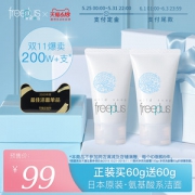 日本热销 芙丽芳丝 氨基酸洗面奶 无刺激很温和 60g*2支