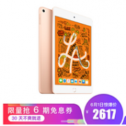 今日结束、6期免息：Apple iPad mini 5 7.9英寸平板 64g