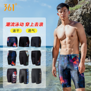 官方授权：361度 男士平角游泳短裤