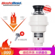 Wastemaid 唯斯特姆 垃圾处理器 X型号+凑单品