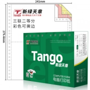 TANGO 天章 新绿天章 三联二等分打印纸 彩色针式打印纸 241-3-1/2S 80列 1000页/箱
