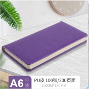 得月 PU面笔记本 A6/100张 多色可选 2.9元包邮（需用券）