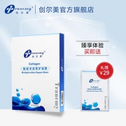 创尔美面膜敏感肌肤修复祛痘印胶原蛋白补水保湿修护维稳官方正品
