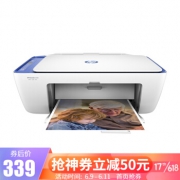 9日0点：HP 惠普 Deskjet 2630 彩色喷墨一体机 339元（需用券）