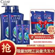 CLEAR 清扬 男士去屑洗发露 活力运动型 720g*2瓶+送同款100g*2瓶+袋装洗发水200g*2包