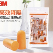 百亿补贴：3M 专业隔音耳塞 10对 送收纳盒