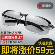 Omoosi 欧姆斯 3043 男士偏光太阳镜