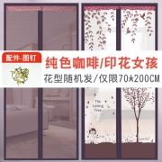 北纯 纱窗磁铁对吸隔断帘 5.8元起包邮