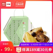西贝莜面村 端午杂粮甜粽礼盒 780g共6枚
