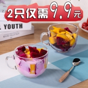 YL 怡岚 家用玻璃牛奶杯 2只 7.9元包邮（需用券）