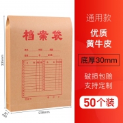 Tonegod 天声 A4黄牛皮纸档案袋 底厚30mm 50个装 5元包邮（需用券）
