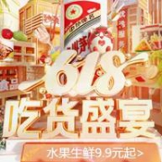 1元抢整箱饮料，拼多多 618吃货盛宴 食品联合品类大促