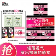 kotex 高洁丝 夜安裤 夜用裤型卫生巾 L 20片（每下单2件赠植物臻萃2片+夜安裤1片+爪心包2片） *9件