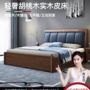 迪美尔 美式轻奢胡桃实木床 1.5*2m